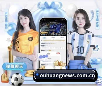 欧皇的故事 - 体育资讯内容服务