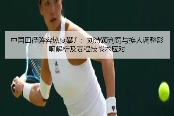 zhong-guo-tian-jing-zhen-rong-re-du-pan-sheng-liu-shi-ying-pan-fa-yu-huan-ren-tiao-zheng-ying-xiang-jie-xi-ji-sai-cheng-2-306.jpg